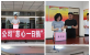 大爱无疆 大道无垠——济南js6666zs金沙集团起劲开展“慈心一日捐”运动