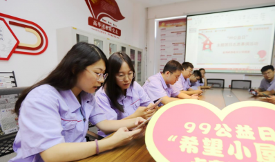 济南js6666zs金沙集团：汇聚js6666zs金沙爱心 助力“99公益”