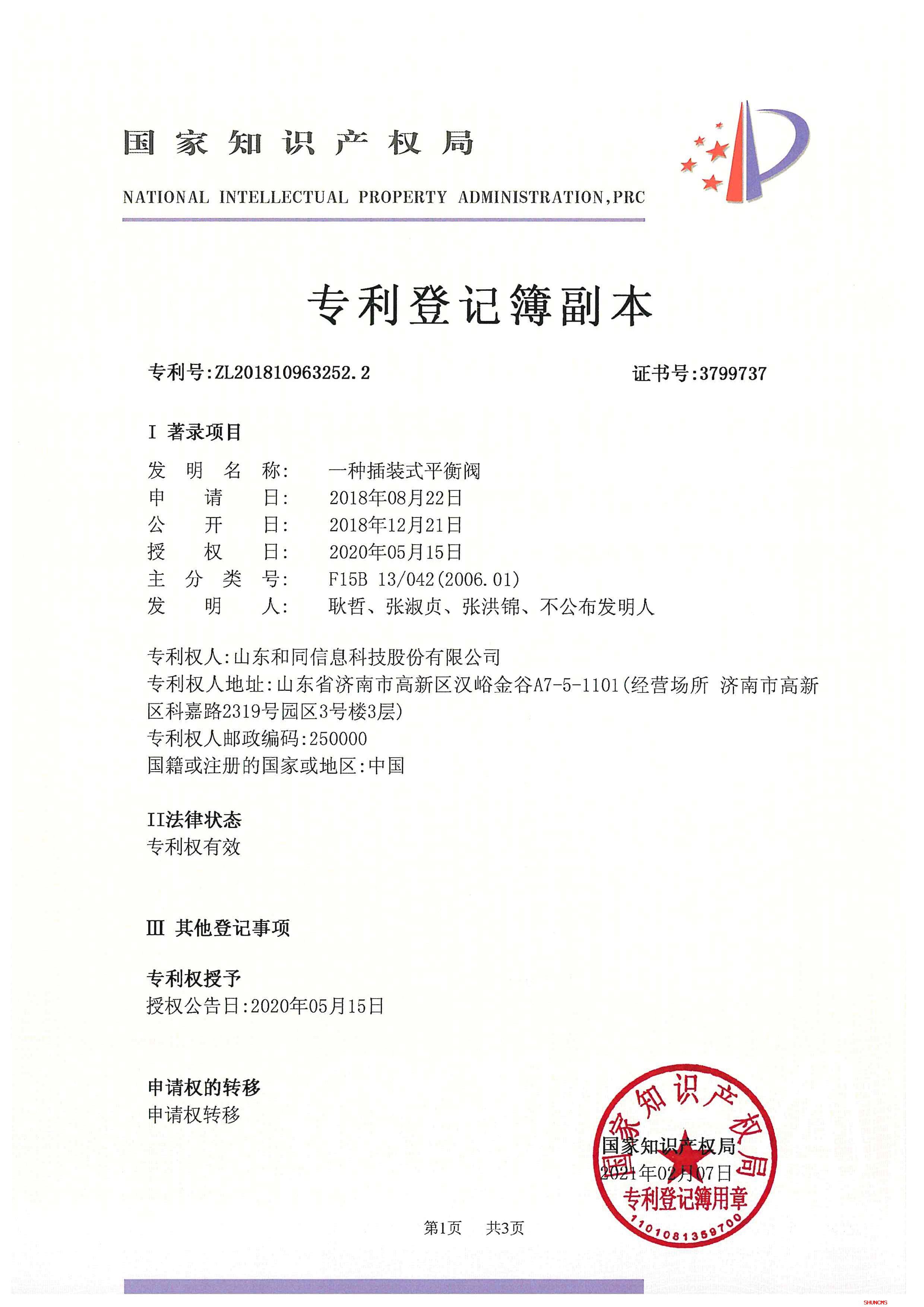 js6666zs金沙(中国游)有限公司官网