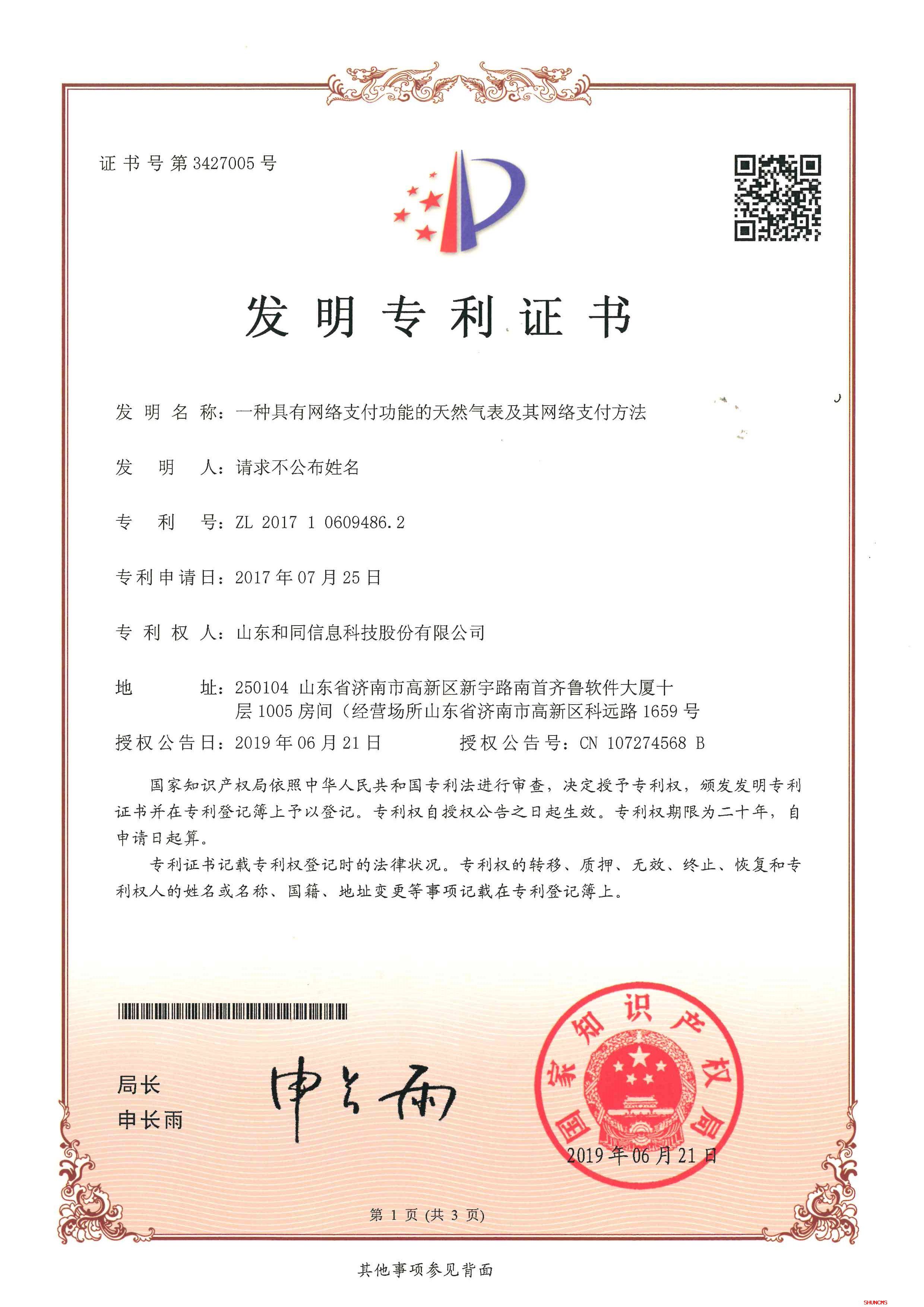 js6666zs金沙(中国游)有限公司官网