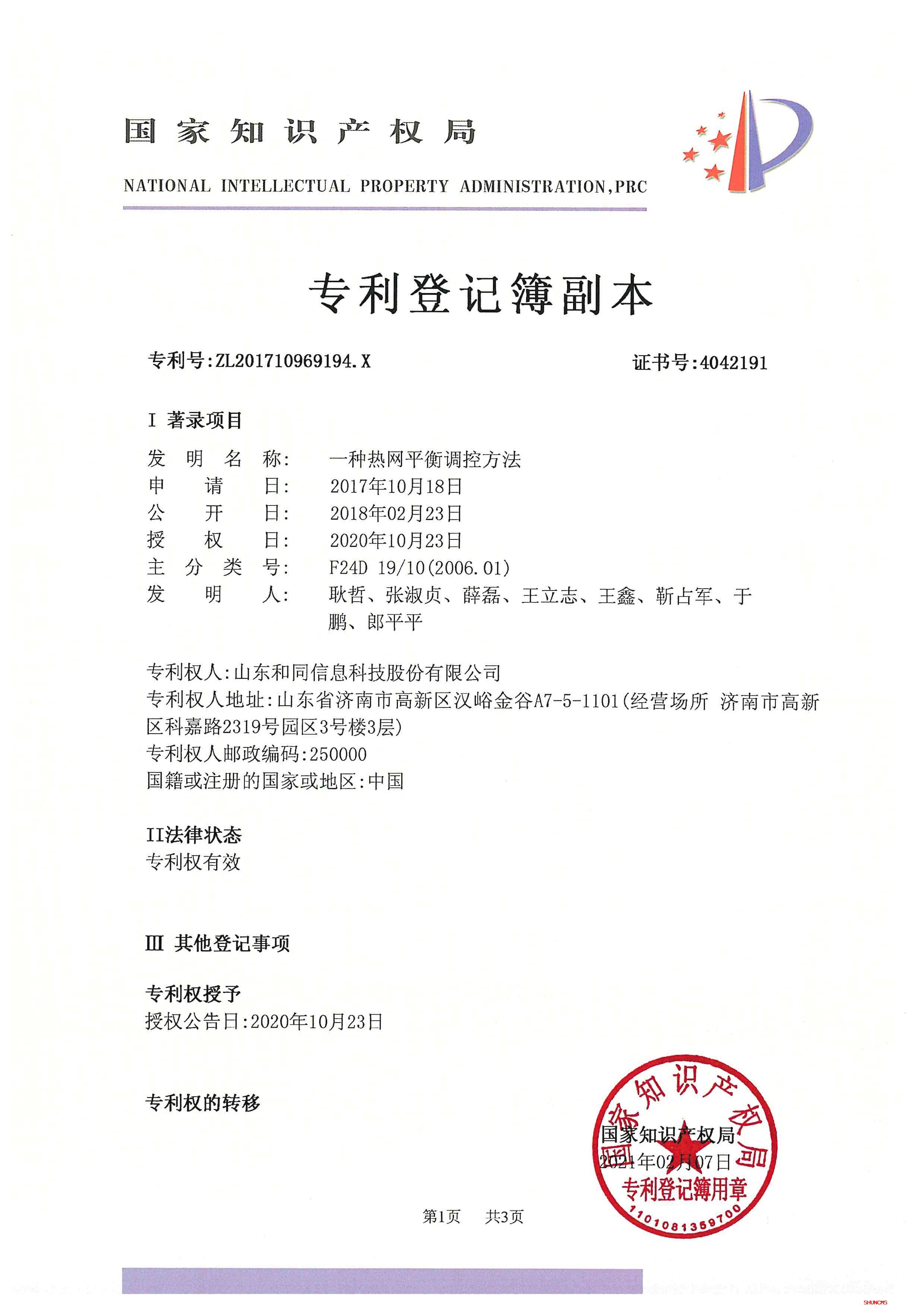 js6666zs金沙(中国游)有限公司官网