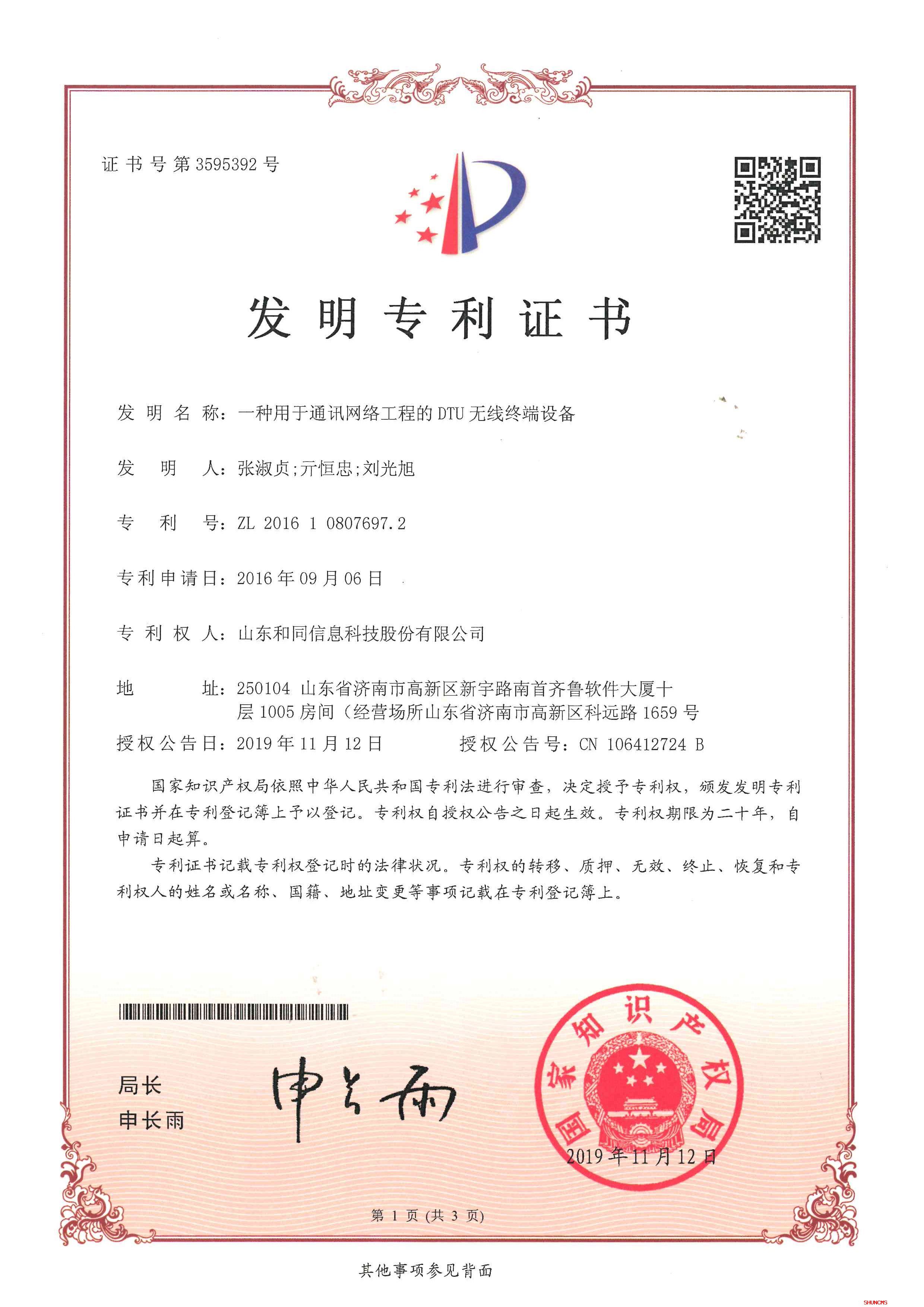 js6666zs金沙(中国游)有限公司官网