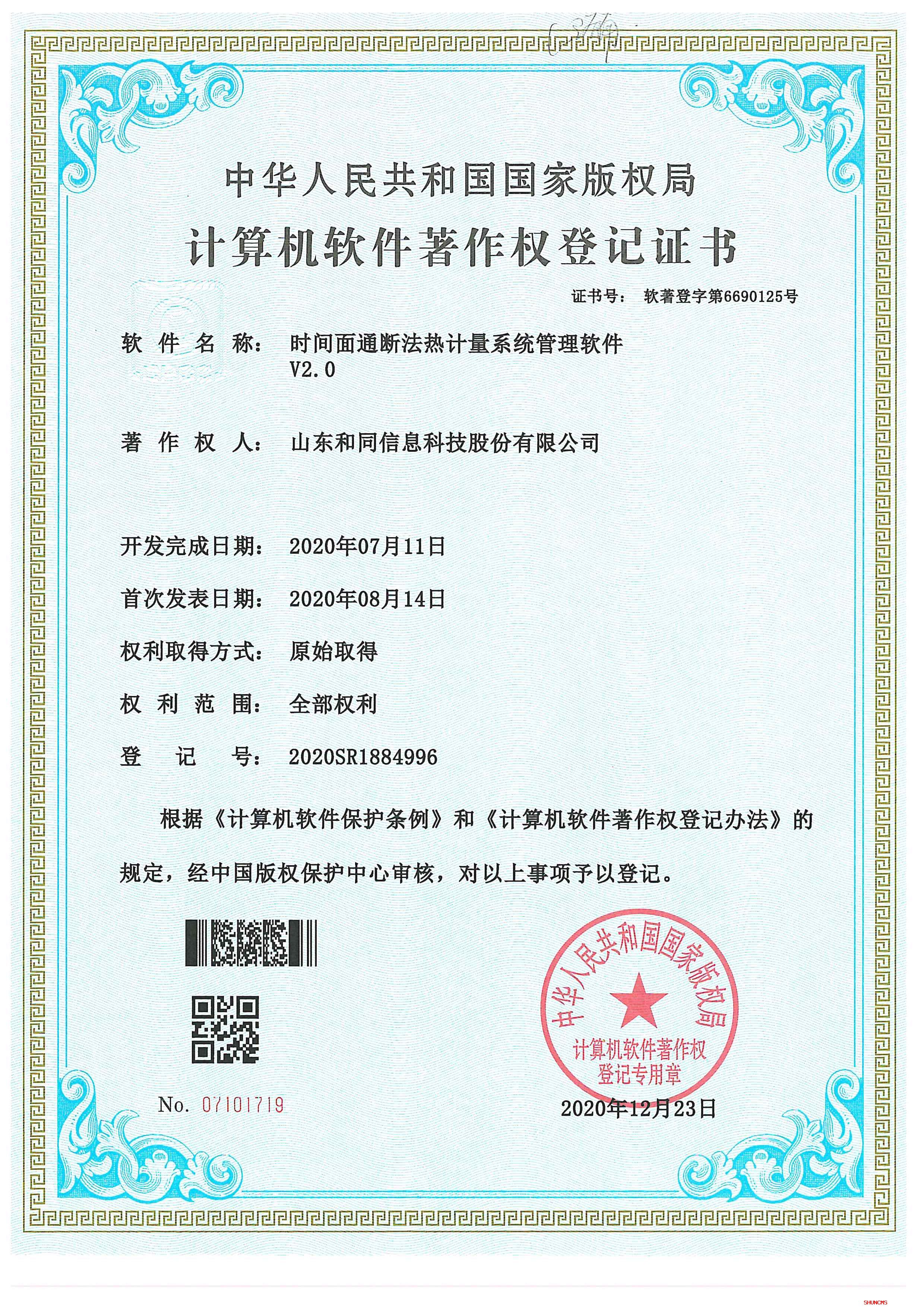 js6666zs金沙(中国游)有限公司官网