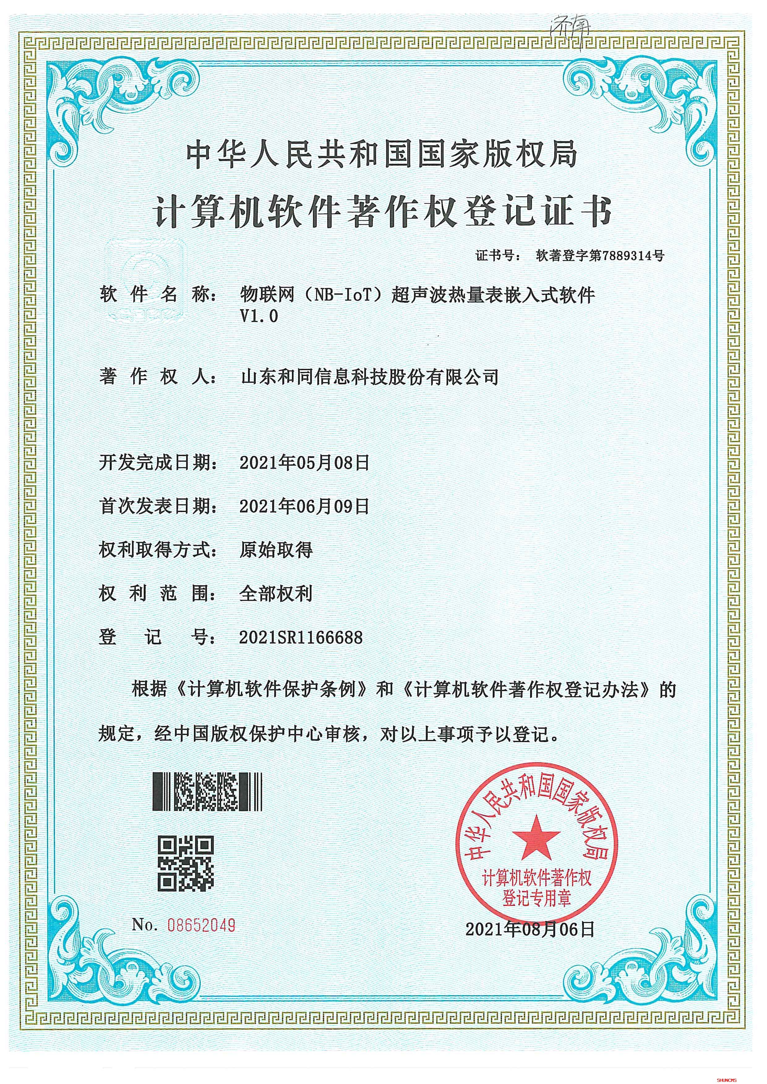 js6666zs金沙(中国游)有限公司官网