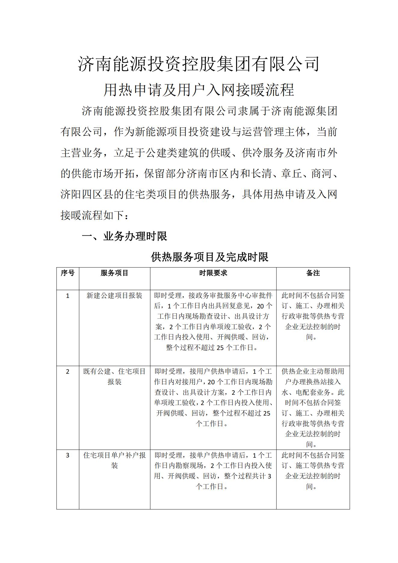 js6666zs金沙(中国游)有限公司官网