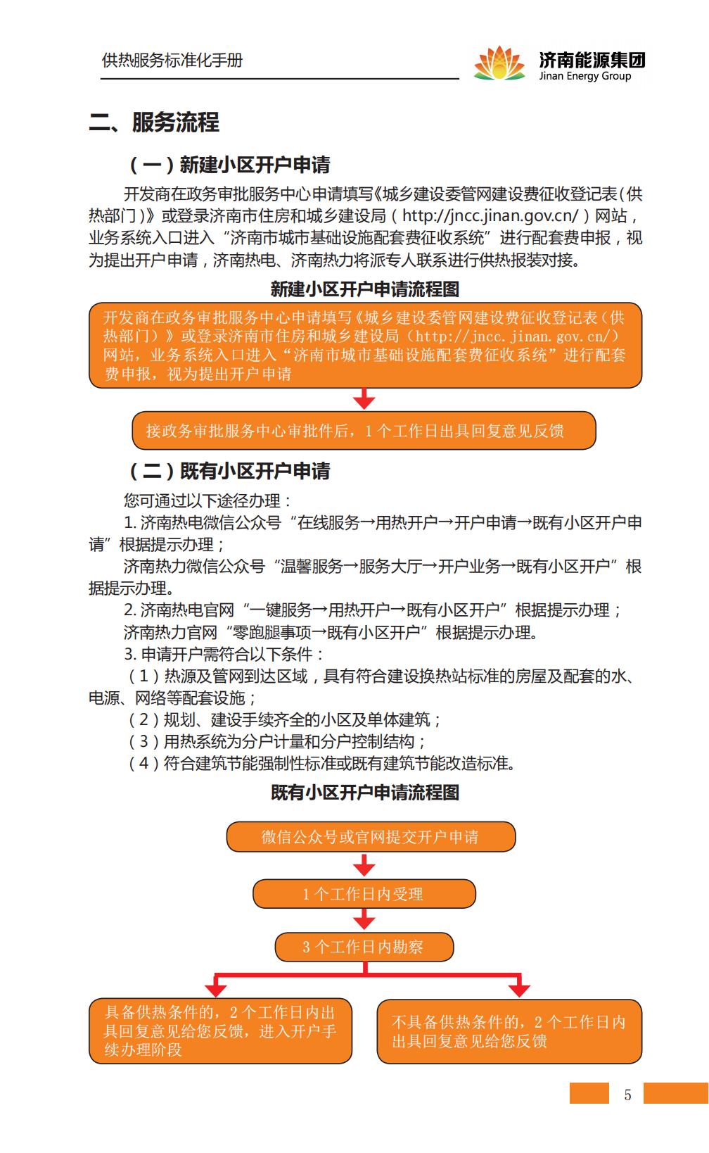 js6666zs金沙(中国游)有限公司官网